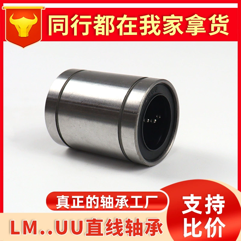 Линейный подшипник LM6UU LMF10UU 12UU 16 20UU 25 LMK30 35 40 50 LMH80UU