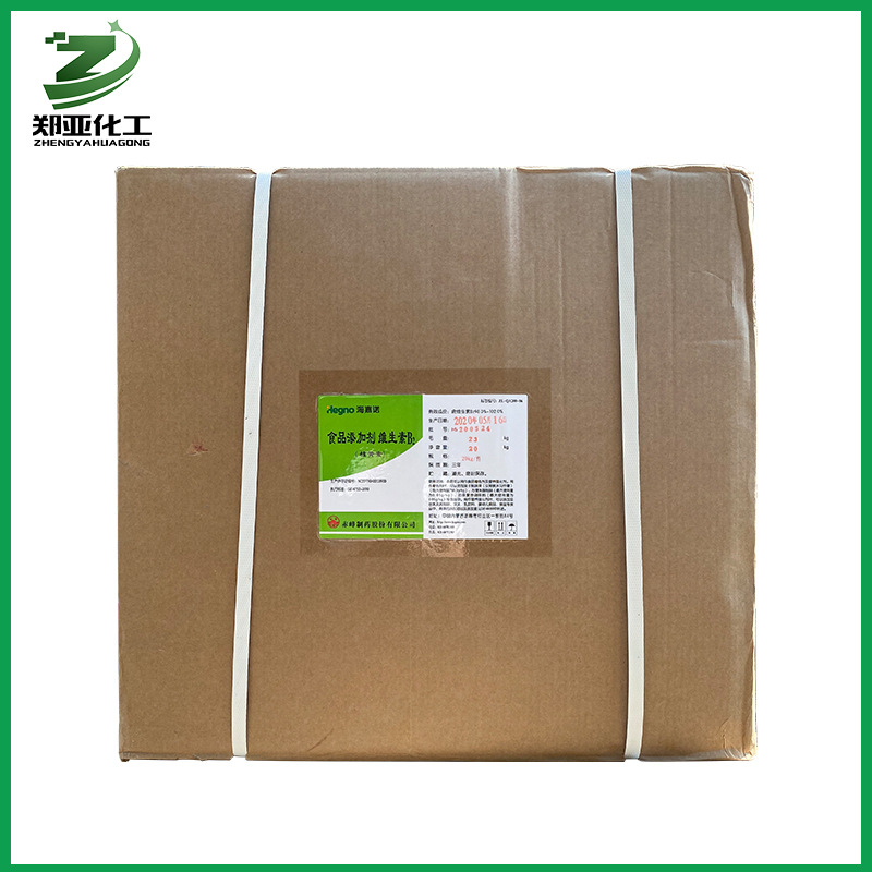 供应食品级维生素B2核黄素