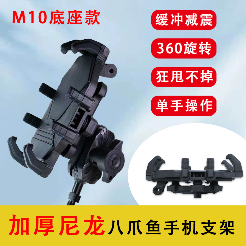 New Motorcycle Mobile Phone Holder Electric Vehicle Takeaway Rider Navigation Sunshade Helmet Holder Anti-Theft Shock Absorption Universal