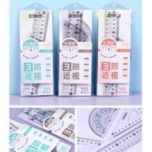 护眼防近视学生套尺加厚20cm四件套大刻度考试绘图尺子厂家现货