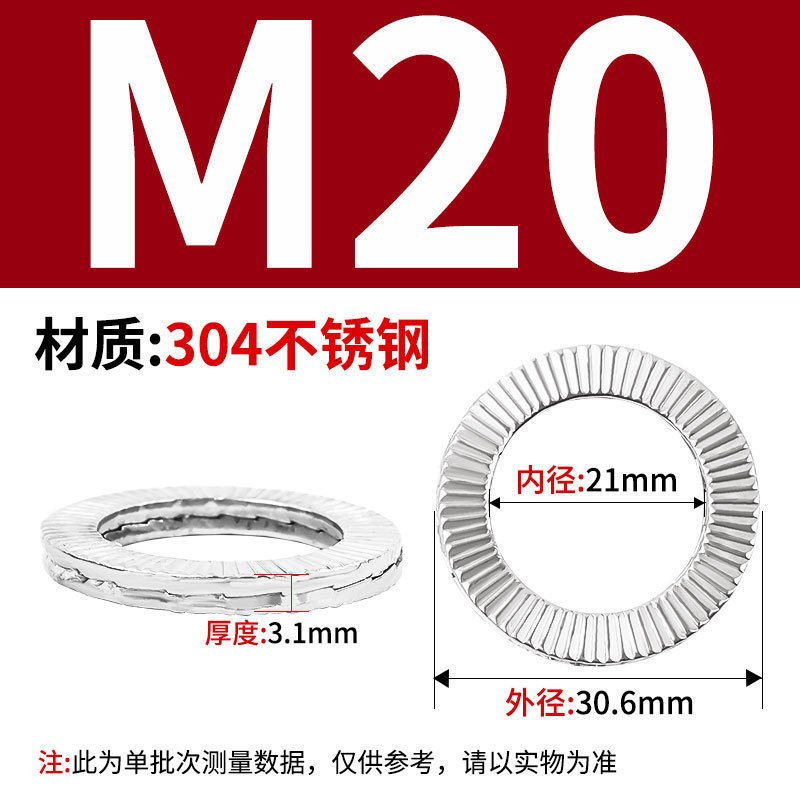 304 ステンレス鋼 DIN25201 二重積層セルフロック緩み止めワッシャー 65 マンガン埋め込みロックワッシャー両面歯層|undefined