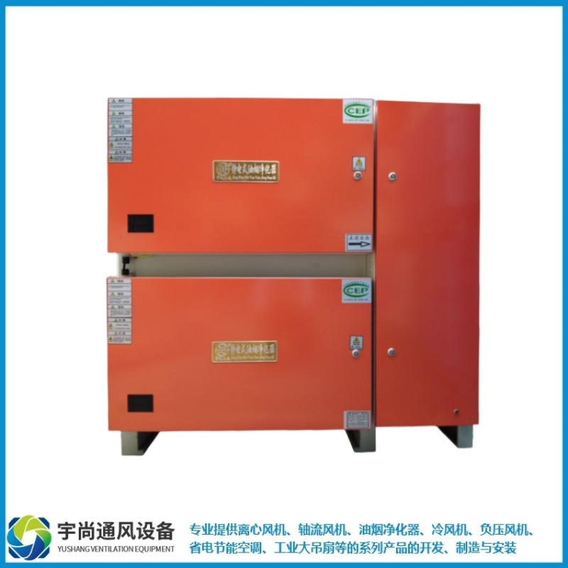 宇风众通重庆低空排放油烟净化器商用饭店厨房餐饮静电除味一体机