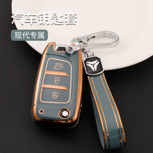 適用北京現代領動鑰匙套精英型北京ix35鑰匙殼朗動車用鑰匙包殼扣