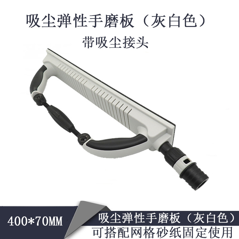 400*70MM灰白色吸尘弹性手磨板 打磨抛光盘砂纸自粘盘手动打磨盘