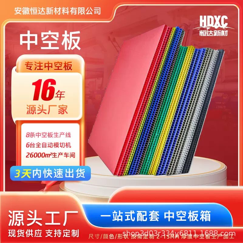 安徽工厂PP塑料中空板 防水防静电瓦楞隔板材周转彩色万通中空板