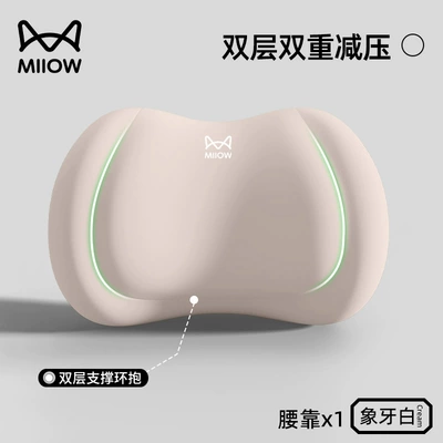 Seat Lumbar Support Main Driver's: Waist support - double-layer-upgraded-model-elegant-rice-lumbar-support