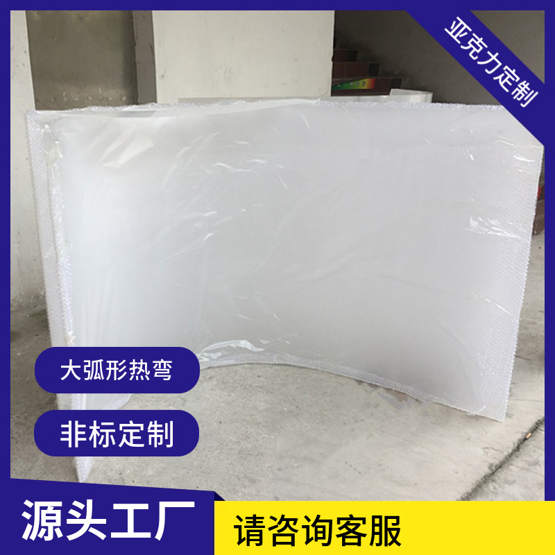 大弧形透明亚克力丝印热弯 PC耐力板雕刻折弯成型 厂家加工