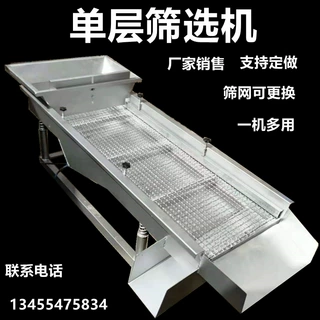 小型电动直线振动筛 茉莉花玫瑰花新茶鲜叶干叶除渣去沫筛分机