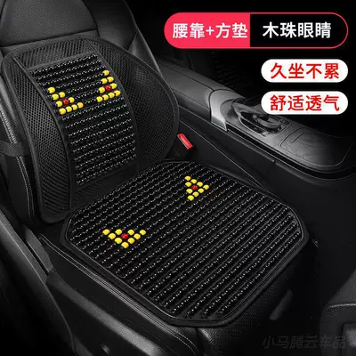 Cushion for Driving, Backrest Waist support - mengyanxia-wooden-beads-waist-support-square-cushion-natural-solid-woodcool-and-breathable