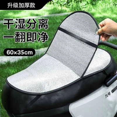 Suitable for electric vehicle sun protection seat cushion, summer thickened anti-scalding battery seat cover, waterproof universal motorcycle heat insulation (Motorcycle cushion) - upgraded-thickened-flip-cover-seat-cushion-1-piece-rainproof-and-sunproof