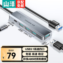 ɽ�� USB3.1�־��� ����Gen2�ĿڔUչ�]HUB������USB��չ�]�Pӛ��