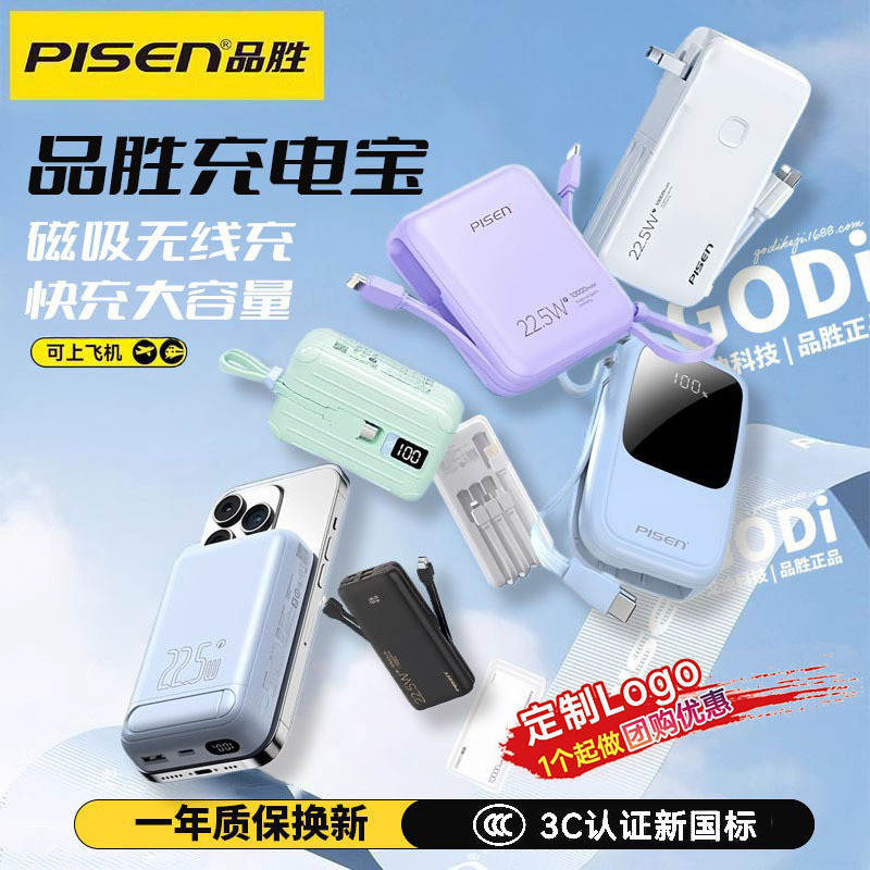 [3C Certification] Pinsheng 20000 Mah Power Bank Large Capacity 22.5W Portable Pd Dual Fast Charging Mobile Power Supply