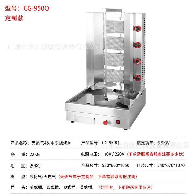 中東バーベキューグリル商業ガス双頭バーベキューグリル垂直電気加熱回転双頭バーベキューグリルメーカー供給|undefined