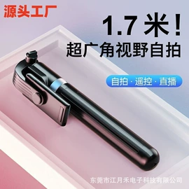 手机自拍杆;补光灯;摄影云台