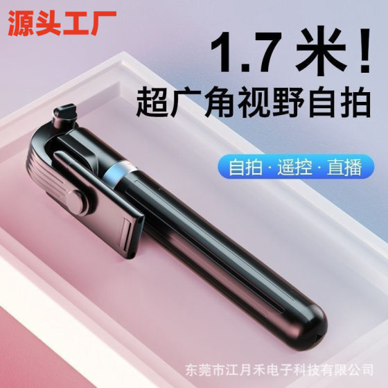 Self-timer stick Bluetooth self-timer mobile phone tripod with Bluetooth remote control camera live broadcast retractable mobile phone stand