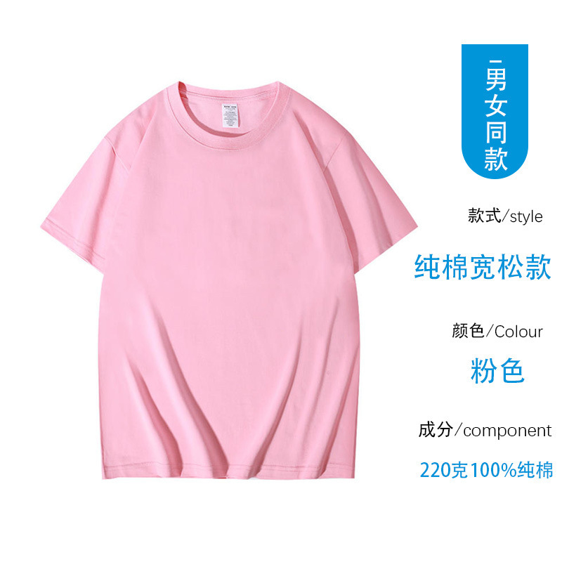 Camiseta de algodón de 260g personalizada para hombres y mujeres con cuello redondo de manga corta camiseta con logotipo personalizado camisa publicitaria camisa cultural