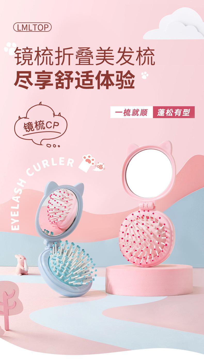 LMLTOP Cartoon cat ear folding mirror Comb Integrated Compact and portable mirror airbag hair comb SY757 full figure