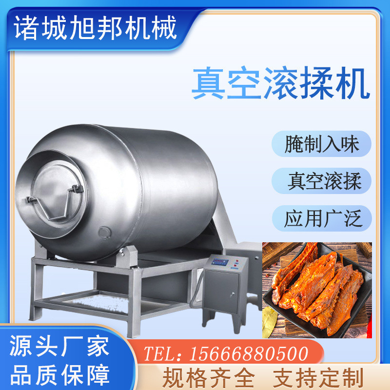 鸡翅鸡柳腌制入味机 全自动双向真空滚揉机 多功能猪肉嫩化设备