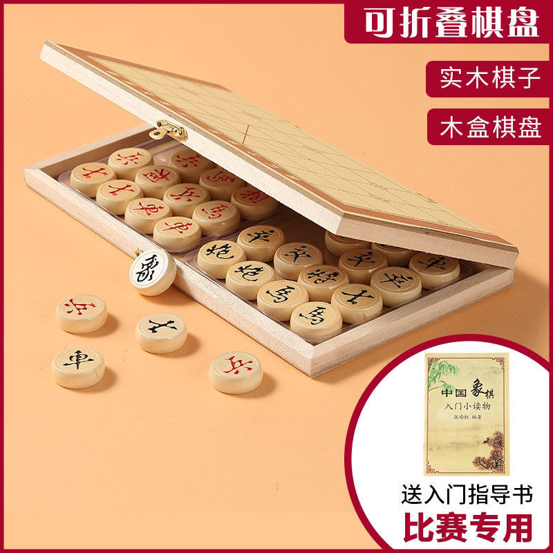 中国象棋实木特大号成人儿童小学生木盒折叠棋盘套装木质家用相棋|undefined