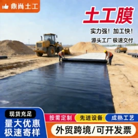 土工膜;排水网;工地施工材料