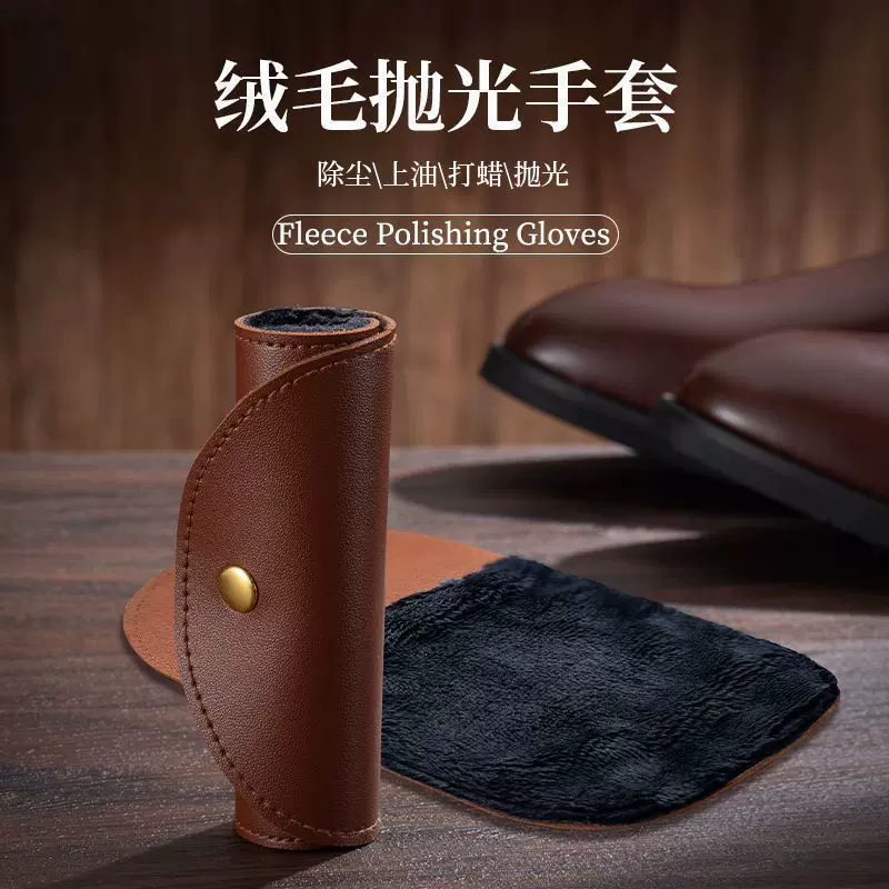 抛光鞋套反复使用擦鞋神器仿羊毛绒鞋刷软毛质量好家用擦鞋手套