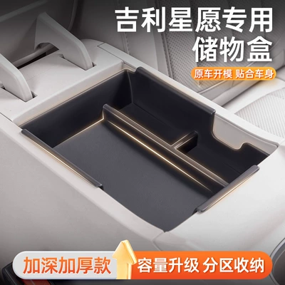 Geely Xingyuan üçün Qoltuqaltı Saxlama Qutusu, Mərkəzi Konsol Saxlama Aksesuarları