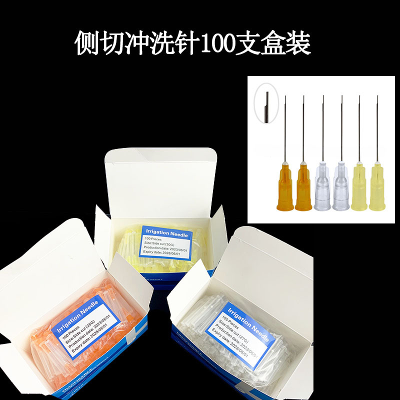 跨境商铺 冲洗针 冲洗器  侧切冲洗针 口腔护理 牙科材料