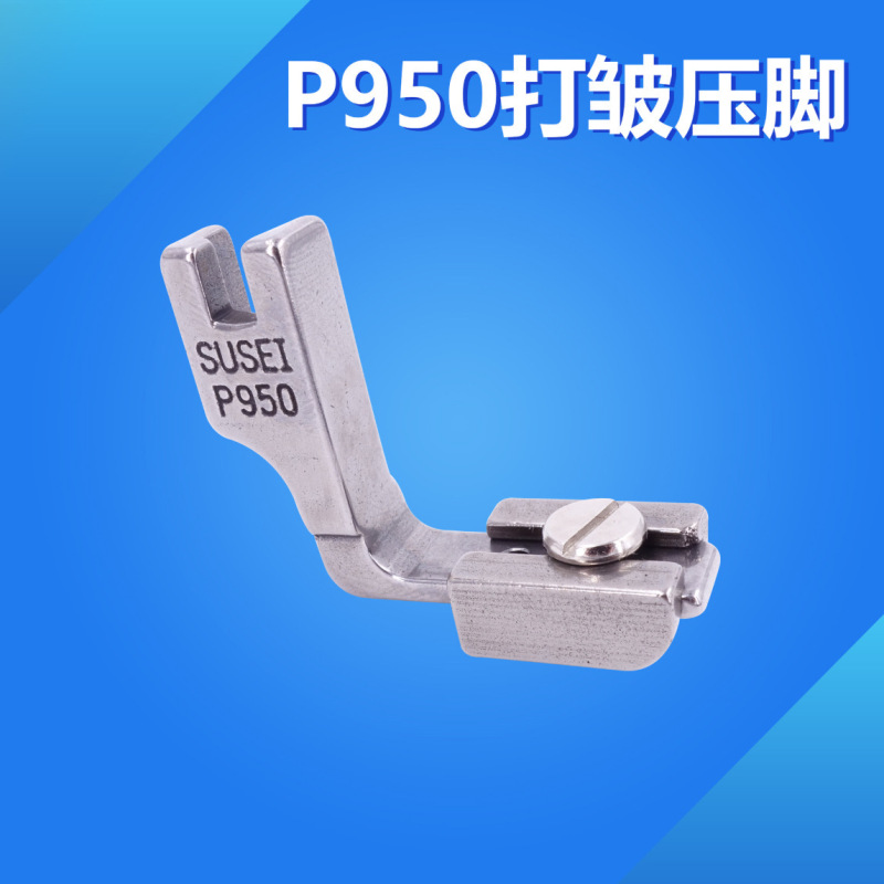 P950 Computerized Flatbed Sewing Machine Pleating Foot for Crimping, Folding, Ruching, and Creating Ruffles on Thick and Thin Materials
