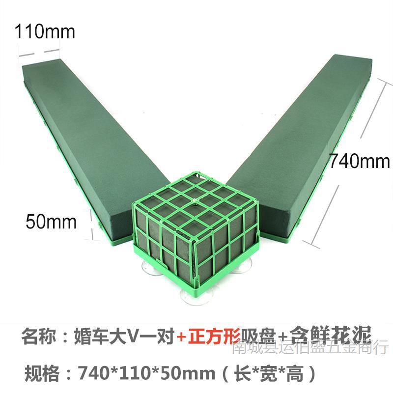 머드가 포함된 빅 V 세트(740*110*50mm)