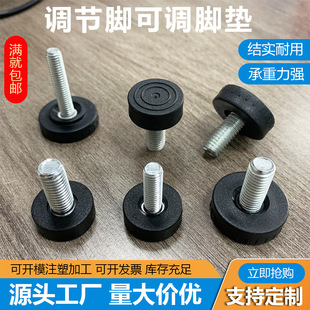 20 22 25 circle adjustable foot shelf adjustable foot pad height increasing foot base table leg turning chassis foot pad