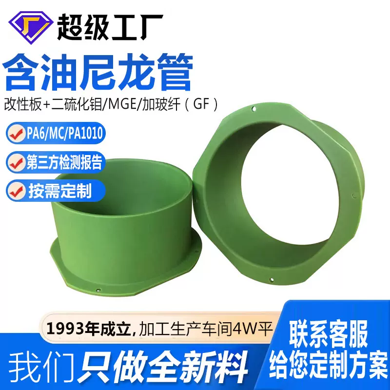 含油尼龙管座轴套抗压套筒包装机械异形件耐腐蚀耐压耐磨耐高温