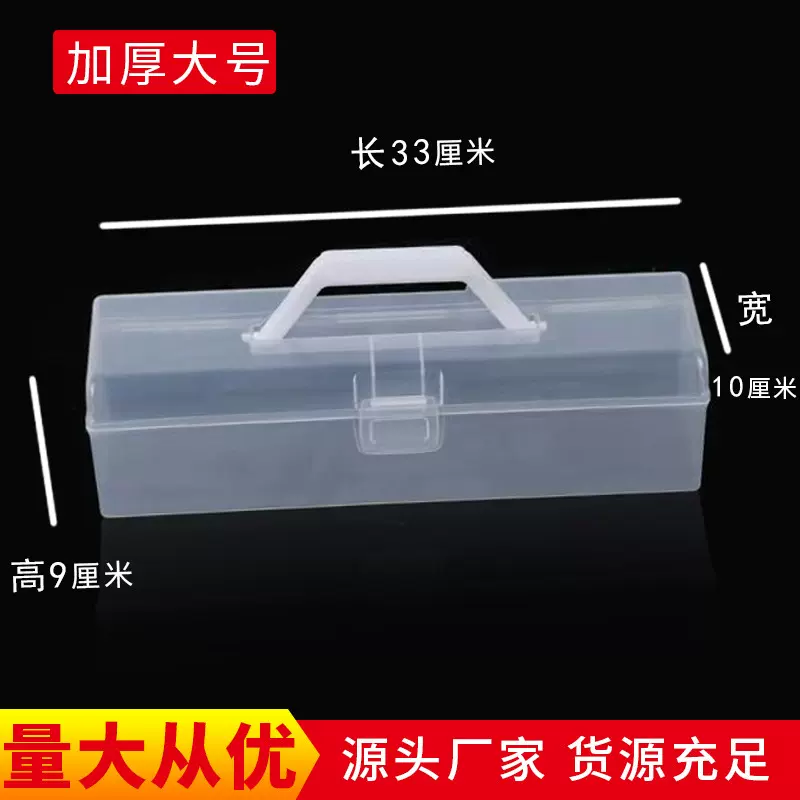 透明收纳盒手提书法笔盒塑料盒子工具箱大号长方形水粉笔毛笔画盒