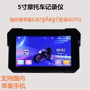 5 düymlük motosikletə xas Carplay Android Auto portativ ekran, ağıllı avtomobil cihazı HD.