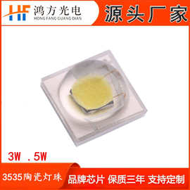 加工定制3535灯珠led陶瓷绿板3W大功率620-625nm单色红光绿光蓝光