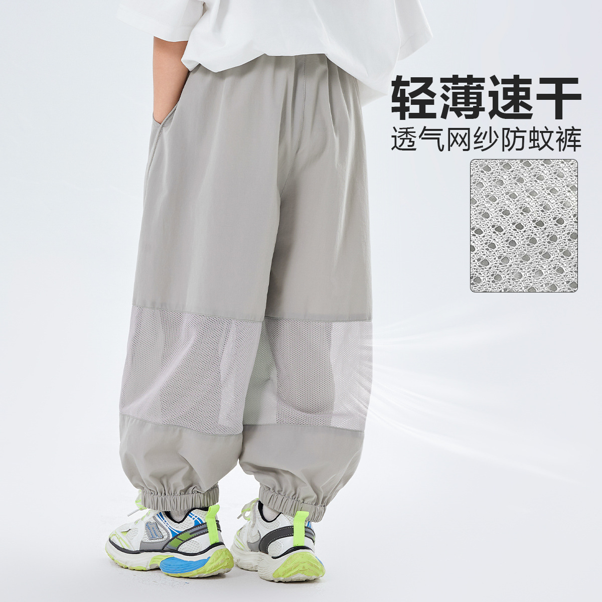 Boys' Summer Thin Long Pants 2025, Quick-Drying Mosquito-Proof Pants for Older Children, Mesh Breathable Casual Sports Pants with Mesh Fabric