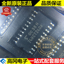 TC74HCT240AF 74HCT240A SOP20 TOSHIBA 東芝 74系列邏輯芯片