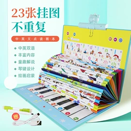 有声挂图;早教书籍;学习/早教机