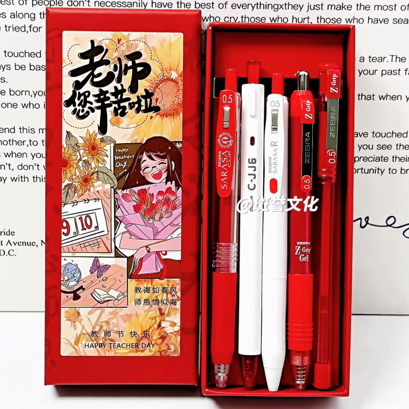 日本笔斑马笔套装百乐三菱派通色中性笔风高颜值女教师节包邮到家|undefined