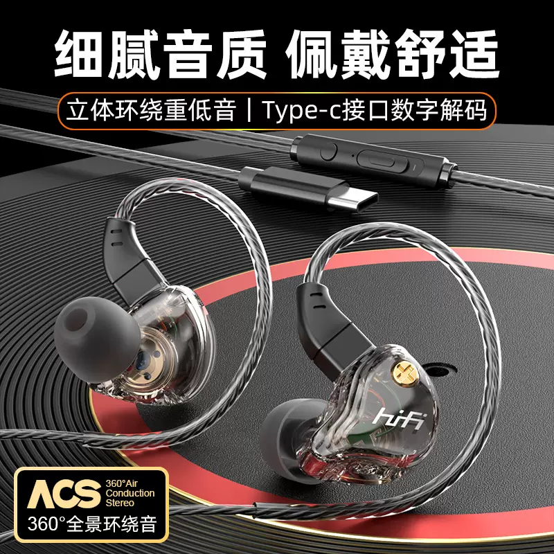 typec耳机重低音游戏适用苹果荣耀三星华为手机运动3.5mm有线耳机