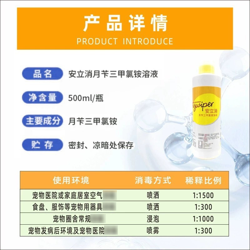 アンリシャオ ペット犬猫用除菌液 猫用 家庭環境 ペット消臭 モップ消臭 500ml|undefined