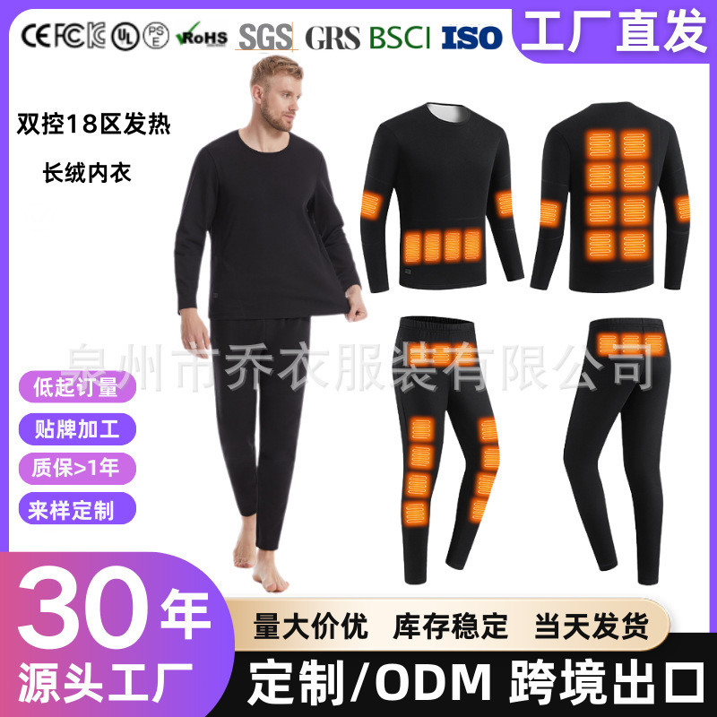 Electric thermal underwear suit heating constant temperature long sleeve winter cold-proof warm tight trousers smart heating clothes