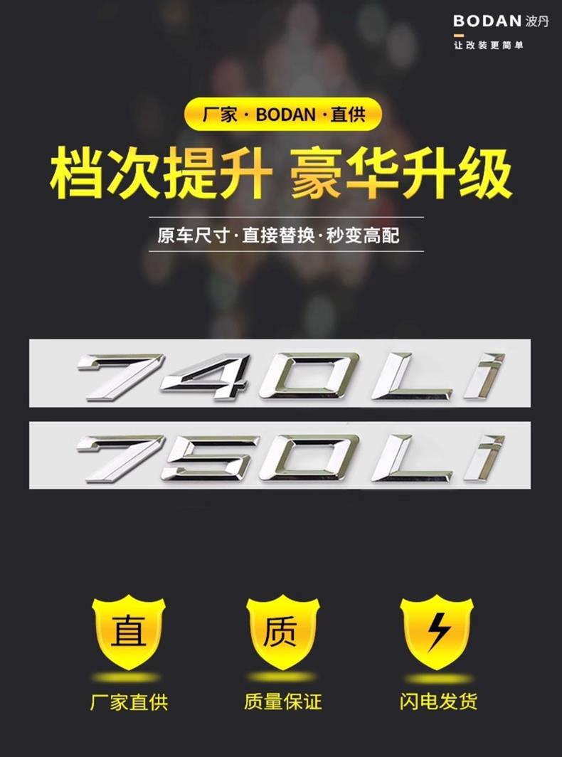 BMW new 7 series car emblem 740Li 730Li 750Li 760Li modified rear lettering emblem displacement sticker xdrive