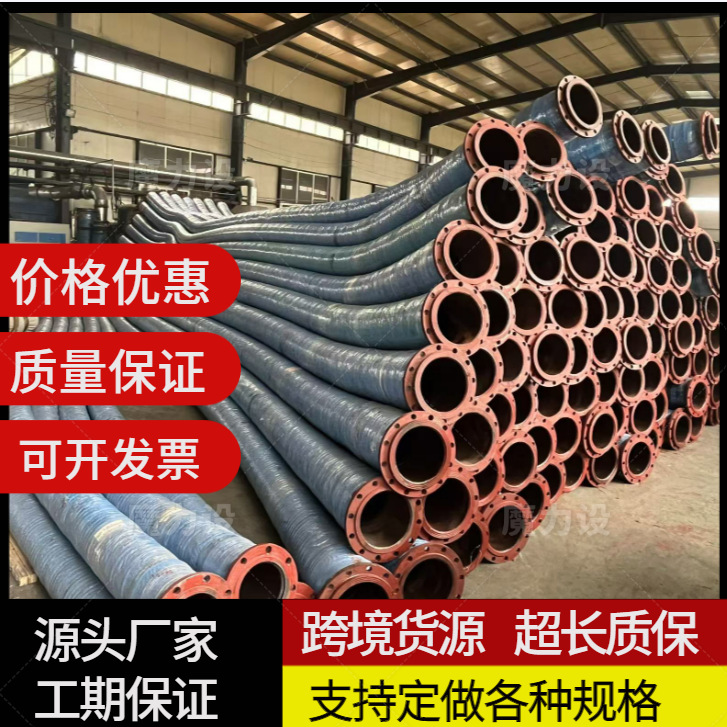 大口径橡胶吸排管钢丝骨架输水胶管耐磨吸排水疏浚胶管抽沙胶管