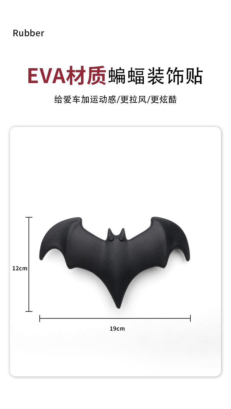 Car Personalized Car Logo Bat Random Sticker Modified Car Sticker Bat Decorative Sticker Car Body Sticker Tail Label Side Label