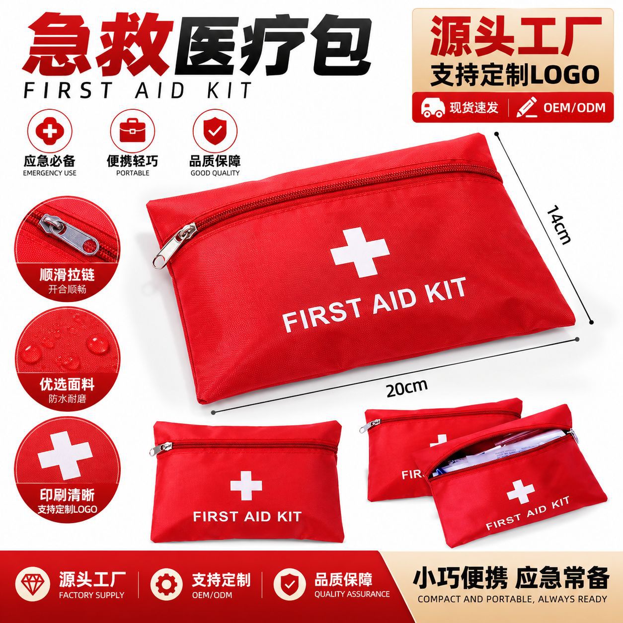 Car emergency kit for export, customizable with a logo, including a car fire extinguisher, a triangular stand, a tow rope, and a first-aid kit