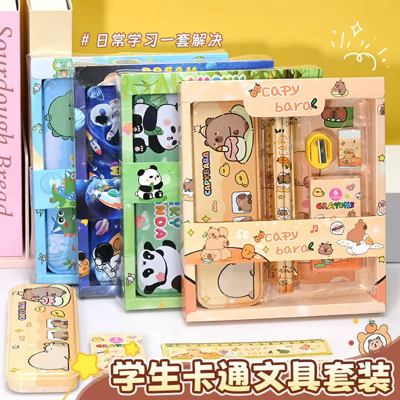 卡皮巴拉文具套装儿童礼物高颜值学习用品七件套铅笔套装文具礼盒