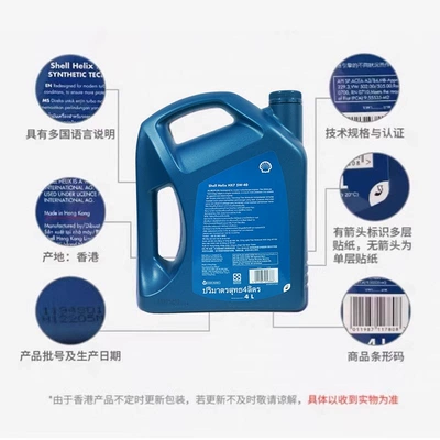 4L Original Imported, Gasoline Engine Oil
