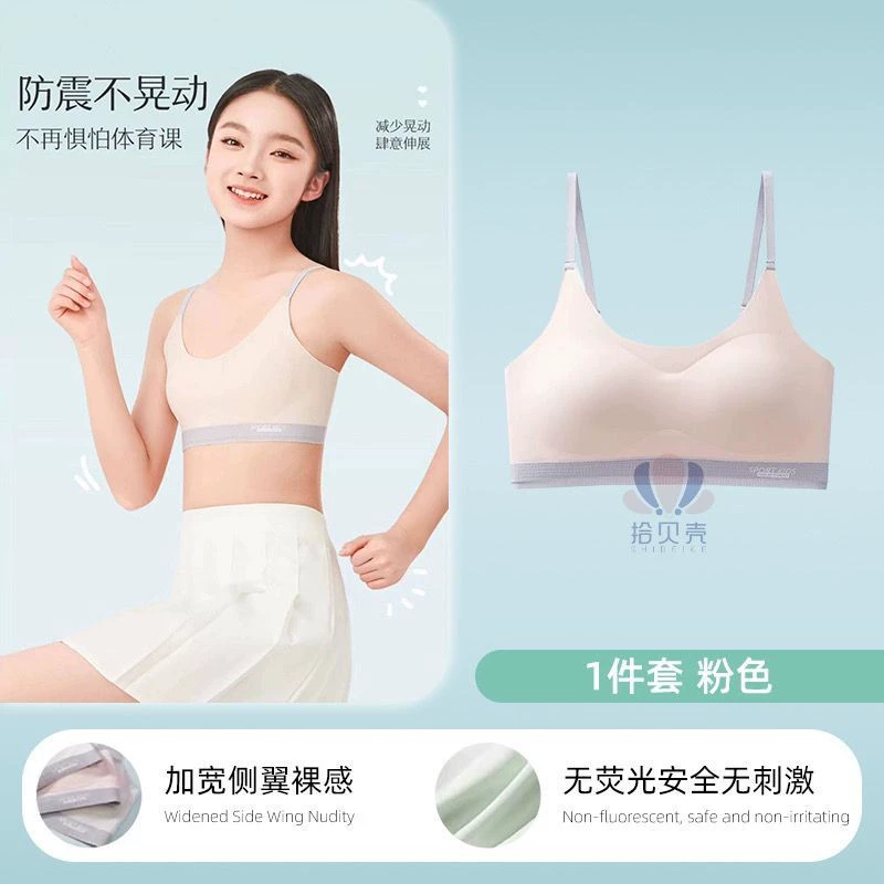 Бюстгальтер нижнего белья для девочек