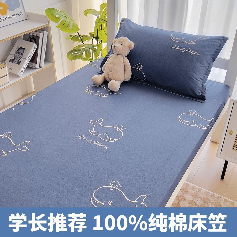 Sombrilla de cama de algodón individual dormitorio de estudiantes 90x190 individual 0,9 m funda protectora de colchón de algodón funda de cama nueva
