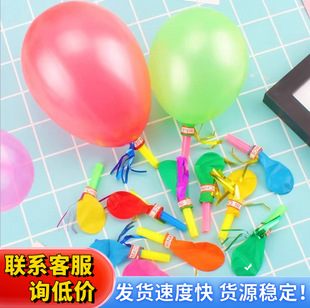 Gold Balloon Whistle Children's Whistle Balloon Toy Small Horn Party Party Party Supplies Sold Wholesale